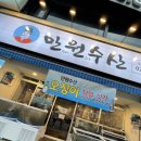 만인이 원하는 수산 이미지