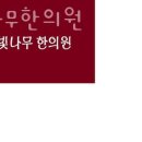 금빛나무한의원 | 판교동한의원 금빛나무한의원 위치