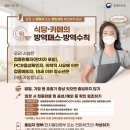 더 나은 방역