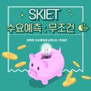 에스케이아이이테크놀로지(주) 이미지