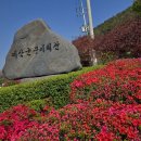금오산가든