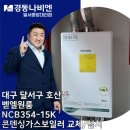 벧엘보일러 이미지