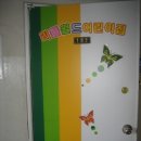 리틀월드 어린이집 이미지