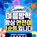 한국파워점핑태권도줄넘기 이미지