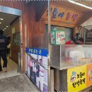보들이족발 - 은평구 연서로 230-10 | 보들이족발
