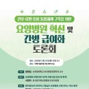 대한요양병원 이미지