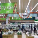 자연직매장