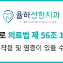 율하프라임치과의원 이미지