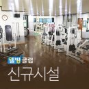 새천년사우나스포츠 네이버블로그