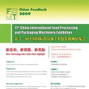 북경 식품가공포장기계 박람회 ( CHINA FOODTECH 2009 ) 이미지