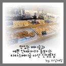 타타스베이글신정호점 | [아산카페] 맛있는 베이글과 예쁜 인테리어가 매력적인, 아산펫동반카페 "타타스베이글 신정호점" 방문후기
