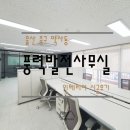 효성판유리 | 울산 중구 해상풍력발전 사무실 인테리어 시공후기