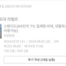 라벨르호텔 이미지