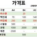 로켓프린트종각역 이미지