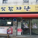 (주)참맛 이미지
