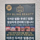 마이네일숍