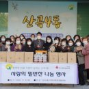 산곡4동 행정복지센터 이미지