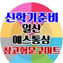 예스통상 이미지