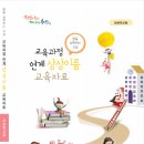 상상교육 네이버블로그