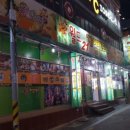 뽀꼬뽀꼬 인형뽑기방 이미지