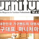코아스퍼니처