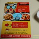 치뽁 아산온양점 이미지