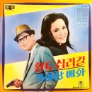 유정 무정 / 송춘희 (1968) 이미지