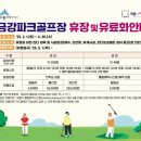 연제골프장 이미지