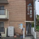 (찾아가는 경로당 문해교육)서1리 경로당 | 🌿 시스템 4WAY 에어컨 4대 분해세척 봉사활동 후기