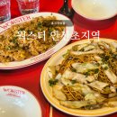 웍스터안산초지역