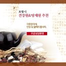 오천건강원