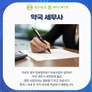 언제나 봄약국 이미지