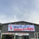 1244 | 금산 맛집 지량 솥뚜껑메기매운탕｜솥뚜껑에 끓여 더 깊은 국물맛! 가족모임 추천