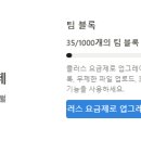 팀스페이스
