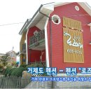 로즈마리관광펜션