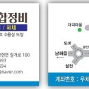 남해자동차종합정비 네이버블로그