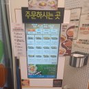 얌샘김밥플러스양주덕계역점