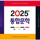 저녁에(김광섭)해설&수능.내신기출변형350문제001.jpg (279.3KB) 이미지