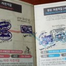 국토종주자전거길1-34 이미지