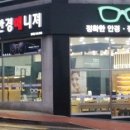 안경매니져 김제점 이미지