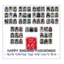 행복한신동태권도장 이미지