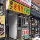 인천의 토속음식~ 이미지