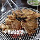 메가엠지씨커피 안양호계중앙점 | [호계동 맛집] 풍년숯불갈비:: 모든 음식이 맛있는 고깃집