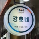 [진주 중앙시장 맛집] 존맛 대왕튀김 현지인 분식 맛집 '강호네' 후기