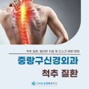 먹골바른신경외과의원 이미지