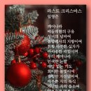 라스트 크리스마스 - 임영준 이미지