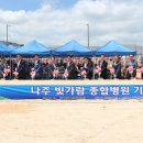 나주종합병원 이미지