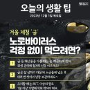 ❒12월 1일 목요일 HeadlineNews❒ 이미지