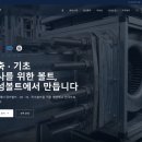 현빛스튜디오 l 볼트 제조업체 홈페이지 제작 후기 (신성볼트)