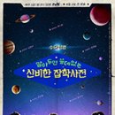 뉴-그린 공인중개사사무소 이미지